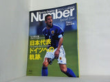 Sports Graphic Number スポーツ・グラフィック ナンバー  2005年 7月号