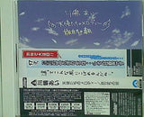 川嶋あい　天使たちのメロディ