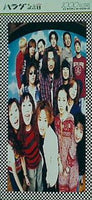 2000 all stars ハラダ記念日