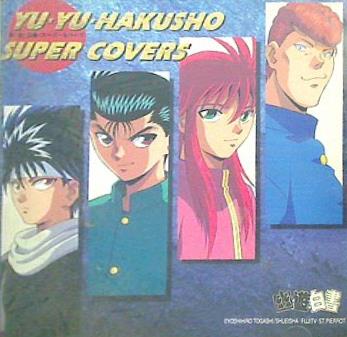幽遊白書 スーパーカバーズ yu yu hakusho super covers