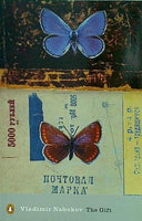 The Gift  Penguin Modern Classics