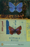The Gift  Penguin Modern Classics