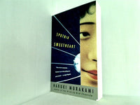 Sputnik Sweetheart: A Novel