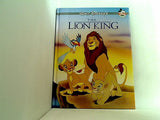The Lion King Walt Disney