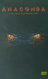 アナコンダ Anaconda