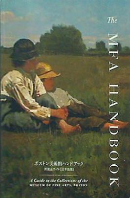 The MFA Handbook: A Guide to the Collections of the Museum of Fine Arts  Boston  Japanese Edition