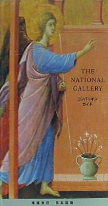 THE NATIONAL GALLERY ナショナル・ギャラリー・コンパニオン・ガイド 増補改訂 日本語版