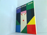 GRAPHIS ANNUAL 85/86