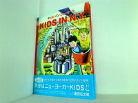 KIDS IN N.Y. キッズ・イン・ニューヨーク