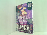 回復術士のやり直し  10   角川コミックス・エース