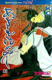 あさきゆめみし 源氏物語  10   講談社コミックスミミ  269巻