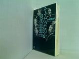 そうだったのか現代思想 ニーチェからフーコーまで  講談社プラスアルファ文庫
