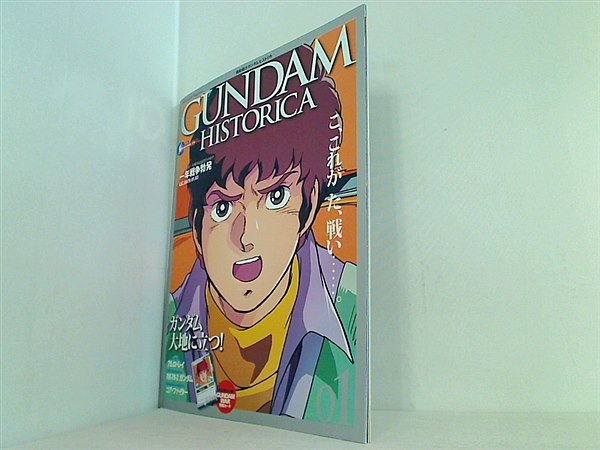 GUNDAM HISTORICA ガンダム ヒストリカ 1巻 OFFICIAL FILE MAGAZINE