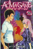 レンタル落ち ACMA:GAME 16   講談社コミックス