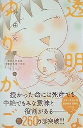 透明なゆりかご 5   KC KISS