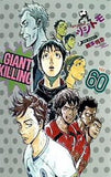 GIANT KILLING 60   モーニング KC
