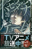 トモダチゲーム 20   講談社コミックス