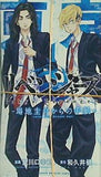 東京卍リベンジャーズ  場地圭介からの手紙 1   講談社コミックス