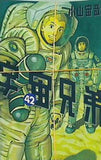 宇宙兄弟 42   モーニング KC