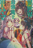 異世界で最強魔王の子供達10人のママになっちゃいました。 8   シリウスKC