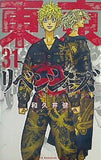 東京卍リベンジャーズ 31   講談社コミックス