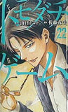 トモダチゲーム 22   講談社コミックス