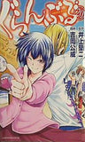 ぐらんぶる 20   アフタヌーンKC