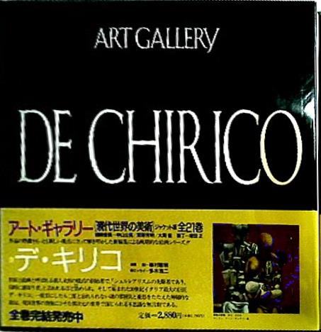 現代世界の美術