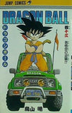 ドラゴンボール  巻13   ジャンプ・コミックス