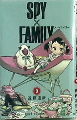 SPY×FAMILY 9  ジャンプコミックス