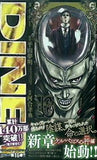 DINERダイナー 16  ヤングジャンプコミックス