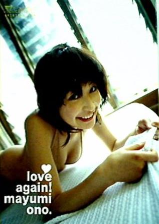 デジタルプレイボーイDVD 小野真弓「LOVE AGAIN」  DVD