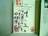 つきぢ田村「料理の理」  小学館文庫