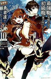 最強職 竜騎士 から初級職 運び屋 になったのに,なぜか勇者達から頼られてます comic  10   裏少年サンデーコミックス