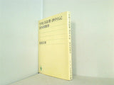 牛肉と馬鈴薯・酒中日記  新潮文庫
