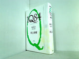 1Q84 BOOK 1