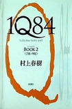 1Q84 BOOK 2