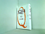 1Q84 BOOK 2