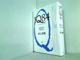 1Q84 BOOK 3