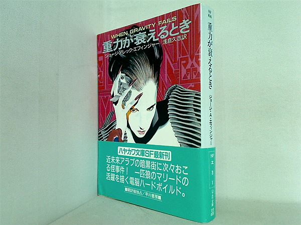 ラグタイム /早川書房/Ｅ．Ｌ．ドクトロー - 本