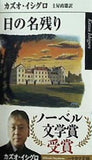 日の名残り  ハヤカワepi文庫