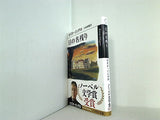日の名残り  ハヤカワepi文庫