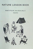 外あそび＆外ごはんをはじめよう