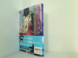 とりかえばや物語  文春文庫 た 3-51