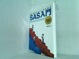 統計を知らない人のためのSAS入門 −Ver.9.3対応版−
