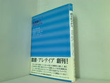 脱構築のポリティクス  叢書・アレテイア