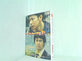護られなかった者たちへ  宝島社文庫