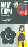 MARY QUANT Anniversary Book  ブランドブック