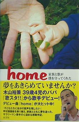 home