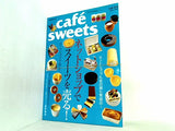 cafe-sweets vol.111  柴田書店MOOK